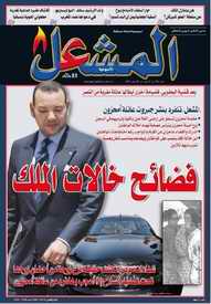 Al Michaal weekly