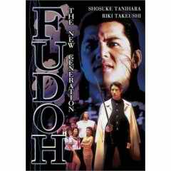 Fudoh: The Next Generation DVD