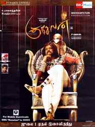 Kuselan poster