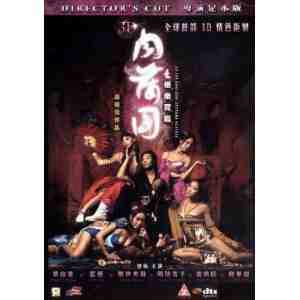 Sex Zen Extreme Extended Directors