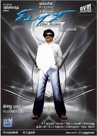 Sivaji poster