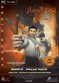 Under Siege 2 game in Arabic