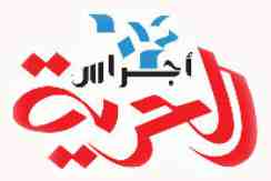 ajras al hurriya logo