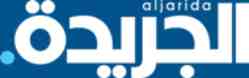 al jarida logo