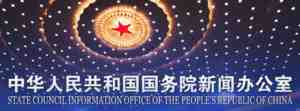 china state council logo
