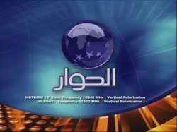 Al Hilwar TV