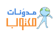 Maktoob Blogs logo
