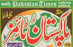 Pakistan Times USA logo
