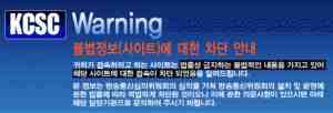 kcsc warning