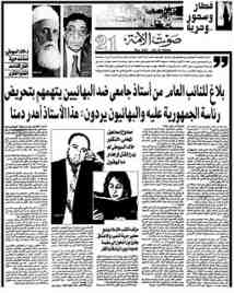 sawt al umma