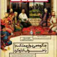 shahrvand emrooz picture