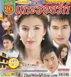 thai soap