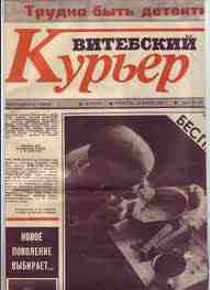 vitebsky kurier