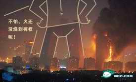 Chinese Central TV fire