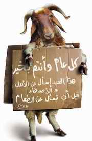 Greeting for Eid