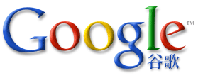 Chinese Google logo