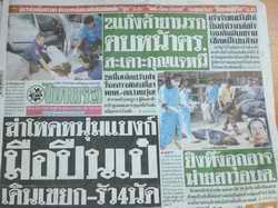 Thai newspaper