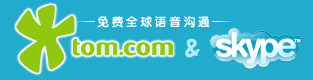 Chinese Skype