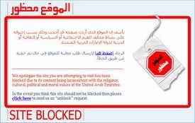 UAE page blocked acreen shot