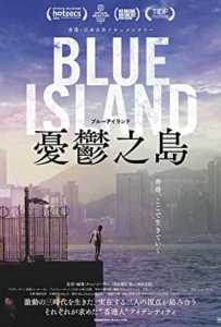 Poster Blue Island 2022 Tze Woon Chan